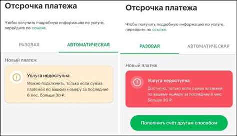 Интересная услуга от Ростелеком: отложенный платеж