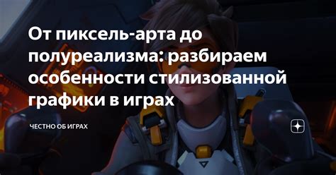 Интересные примеры фаер плея в играх