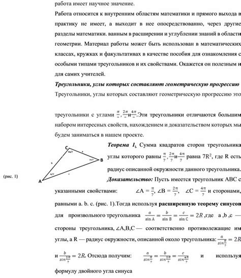 Интересные факты о выпуклых треугольниках