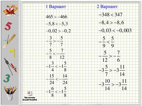 Интересные факты о положительных и отрицательных полуосях