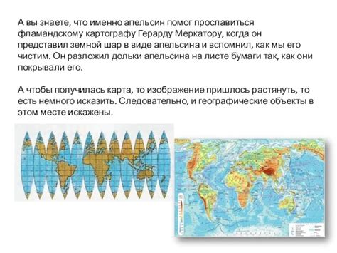 Интересные факты о пятачке на географической карте