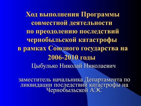 Интернациональные программы по преодолению расизма