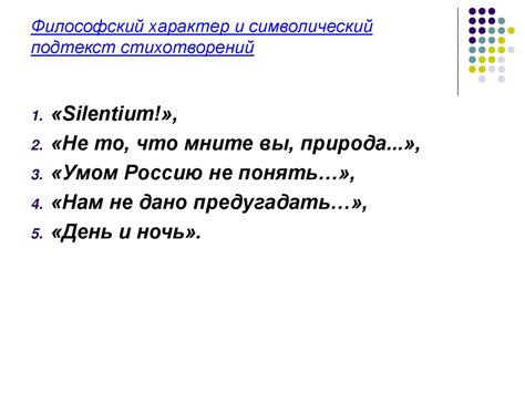 Интерпретации и философский подтекст в песне "Вити надо выйти"