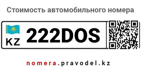 Интерпретация автомобильного номера 222 в нумерологии