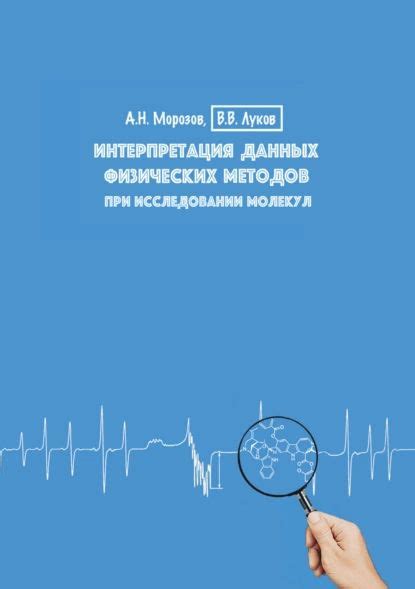 Интерпретация данных о ЧСС при УЗИ