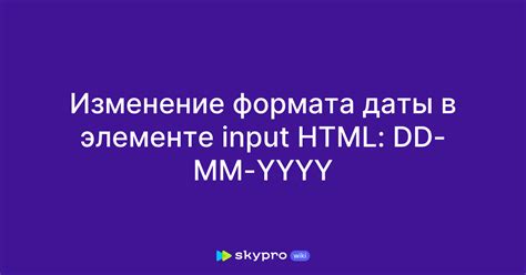 Интерпретация даты dd mm yyyy