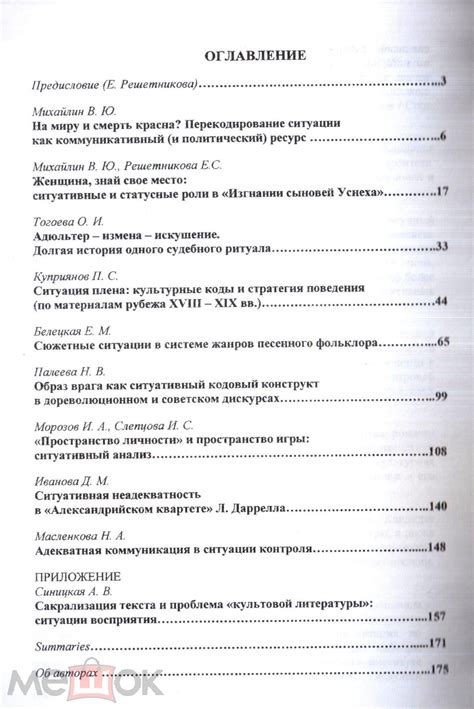 Интерпретация культурных и символических значений сновидений о снятии ногтей