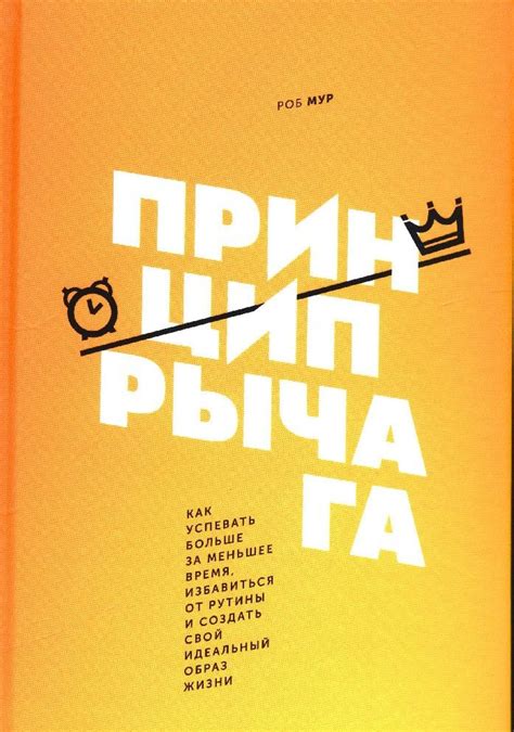 Интерпретация нарушенной рутины через образ разрушенного покрытия