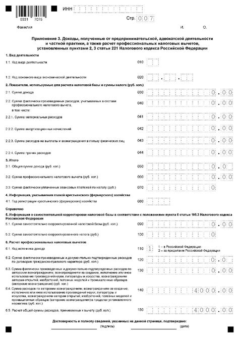 Интерпретация основных кодов налоговой декларации