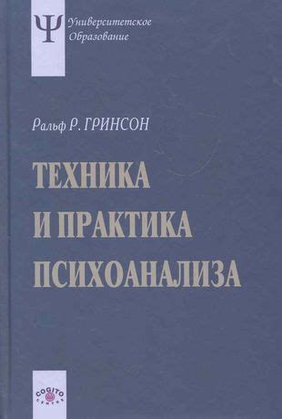 Интерпретация отсутствия основы в вертикальном транспорте в рамках психоанализа