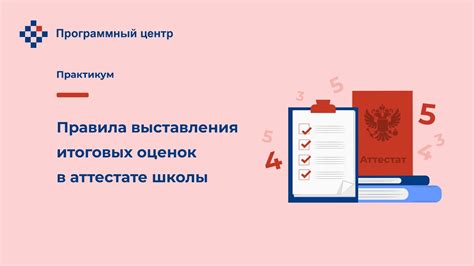 Интерпретация оценок в синем аттестате