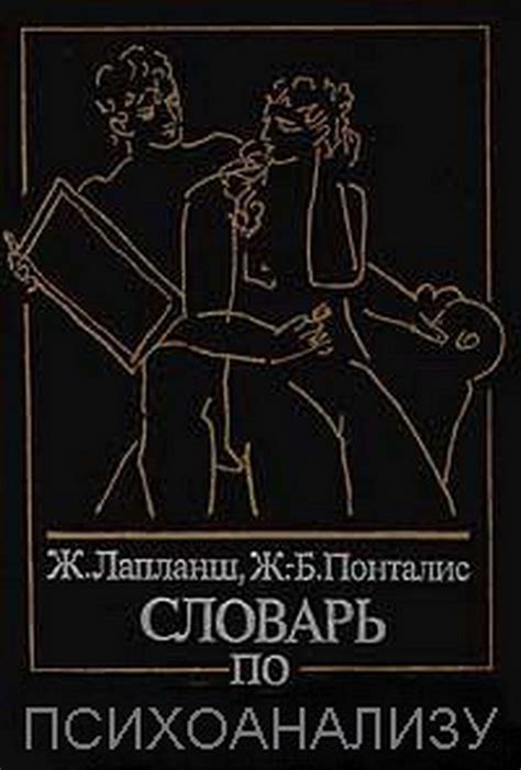 Интерпретация по психоанализу: символический смысл голодной собаки на привязи в сновидении