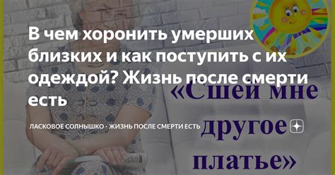 Интерпретация присутствия умерших близких в сновидениях: кто они?