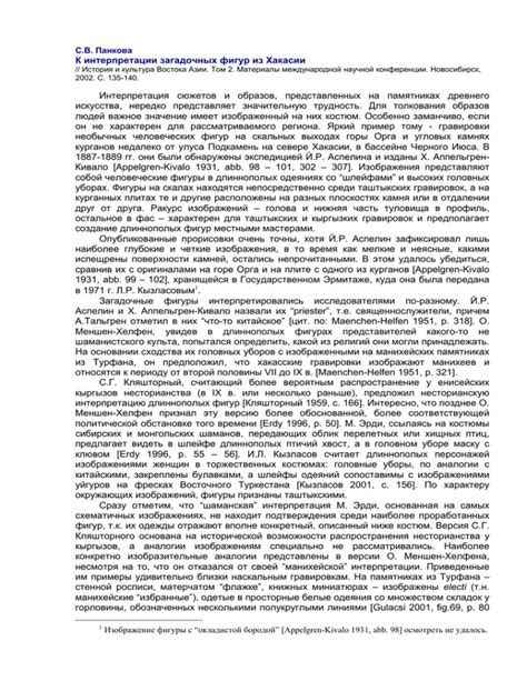 Интерпретация символов: ключ к разгадке загадочных предсказательных образов