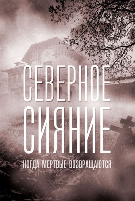 Интерпретация сна: когда мертвые возвращаются в наши сны