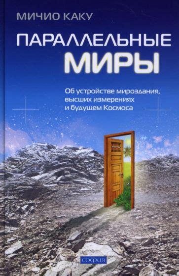 Интерпретация сна: параллельные миры аквариума и сознания