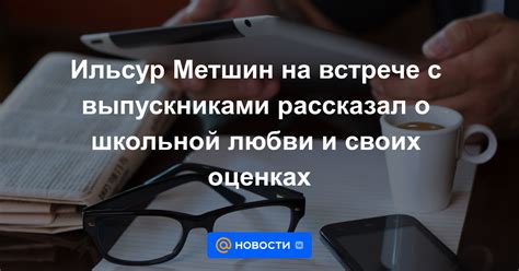 Интерпретация сна о встрече с выпускниками: обретение себя и самооценка