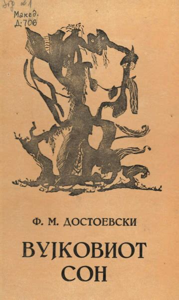 Интерпретация снов, возникающих между понедельником и вторником: их потенциальный смысл и значения