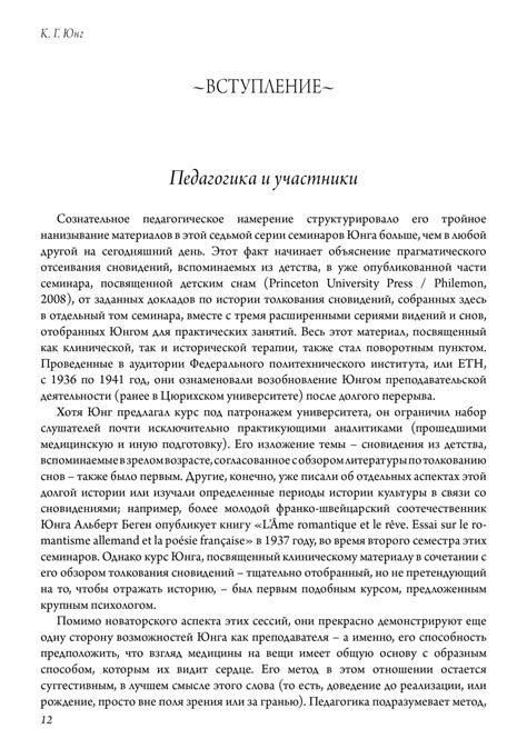 Интерпретация сновидений, в которых сновидец сам пытается спасти горящее здание