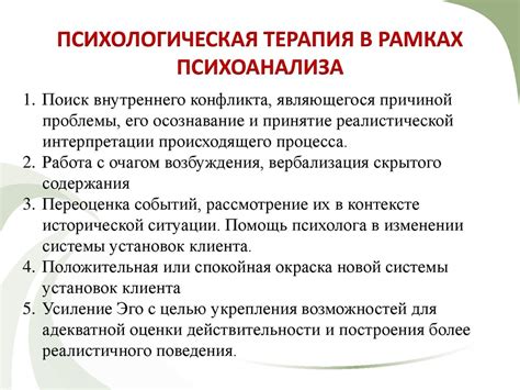 Интерпретация сновидений о кондитерском производстве в рамках психоанализа