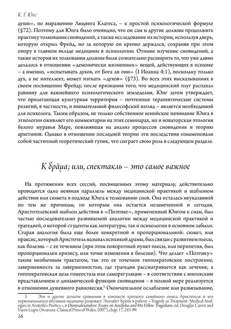 Интерпретация сновидений о мощной стихии и бурных воздушных потоках