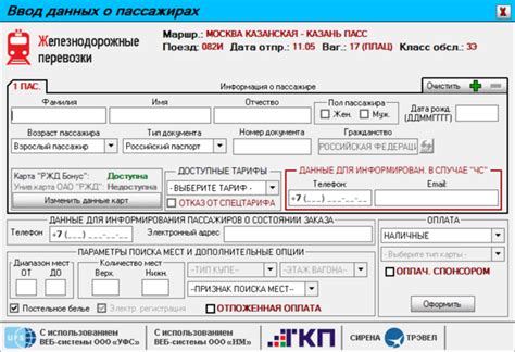 Интерпретация сновидений о пассажирах в перевозке