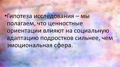 Интерпретация сновидений о поиске вшей: влияние на социальную адаптацию