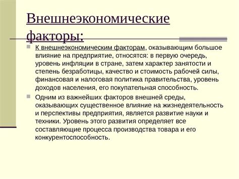 Интерпретация сновидения: изменения в экономической сфере