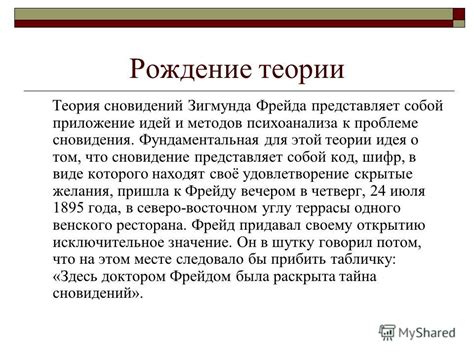 Интерпретация сновидения о том, что украли предметы