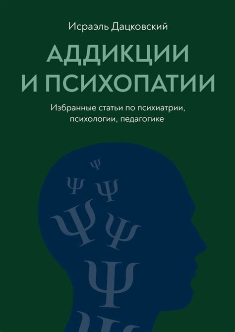 Интерпретация снов о потреблении себе подобных в психиатрии и психологии