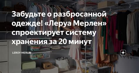 Интерпретация снов о разбросанной одежде