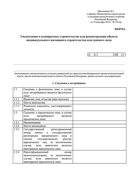 Интерпретация снов о строительстве и ремонте дома