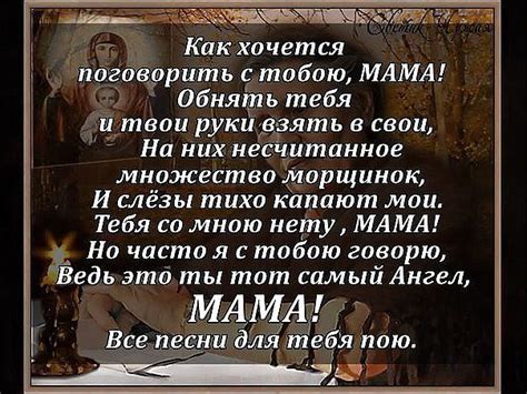 Интерпретация снов о ушедшей матери, выражающих горечь и печаль