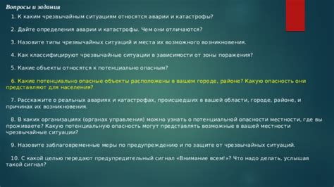 Интерпретация снов о чрезвычайных происшествиях: что они могут раскрыть нам о собственной сущности?