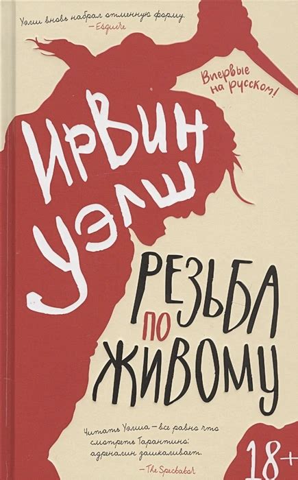 Интерпретация сном с книгами Ирвина Книги