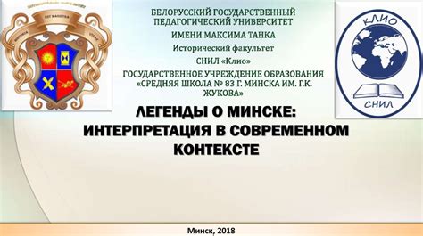 Интерпретация фразы в современном контексте