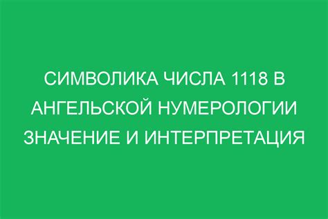 Интерпретация числа 8 в скрипичных произведениях