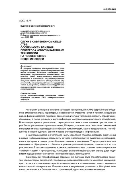 Интерпретация электронного письма доставлено и его влияние на коммуникацию