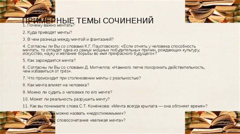 Интуитивное измерение: почему мечты о привлекательном молодом человеке могут давать полезные указания?