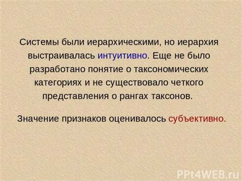 Интуитивно чувственный и его значение