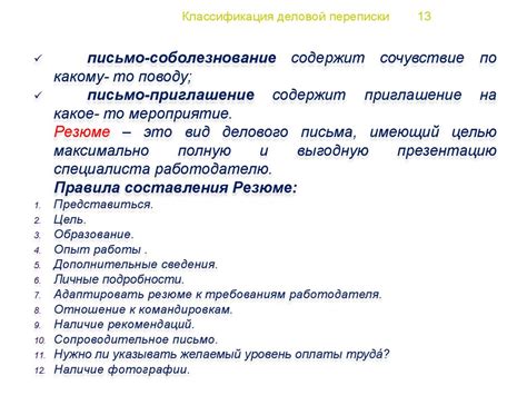 Интуитивные сновидения об оппонентах в деловой среде: какие важные сообщения они несут?