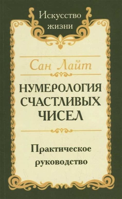 Интуиция и предсказания: раскройте тайны снов