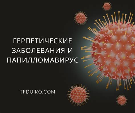 Инфекционные заболевания и вирусы: как они могут вызывать тошноту и слабость