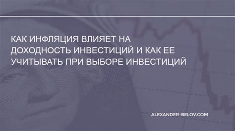 Инфляция и доходность сберегательного счета