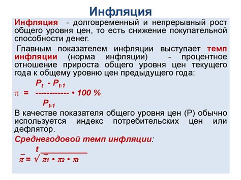 Инфляция и уровень безработицы - связанные проблемы экономики