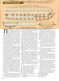 Информационная статья о нормативных договорах