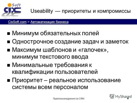 Информационная ценность обязательных полей для бизнеса