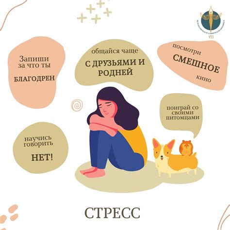 Информационное напряжение и стресс