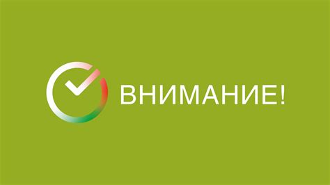 Информация, полученная через правильное обращение, воспринимается серьезнее