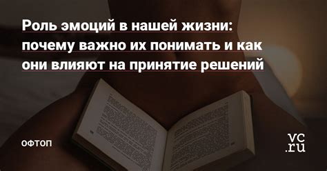 Исключительная роль в нашей жизни